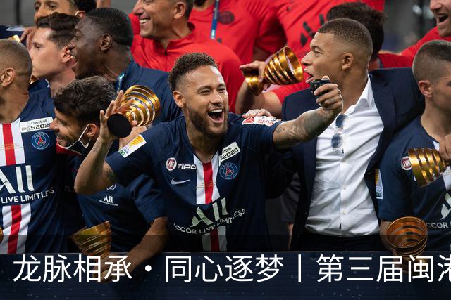 龙脉相承·同心逐梦丨第三届闽港澳台“同心杯”邀请赛在泉州开幕